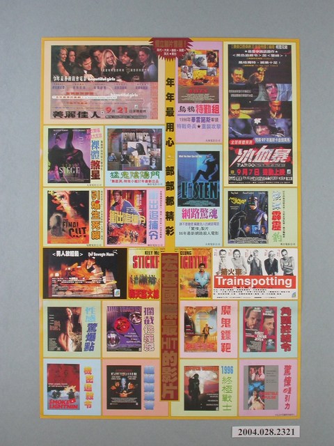 《宏基國際黃金院線》電影海報 (共1張)