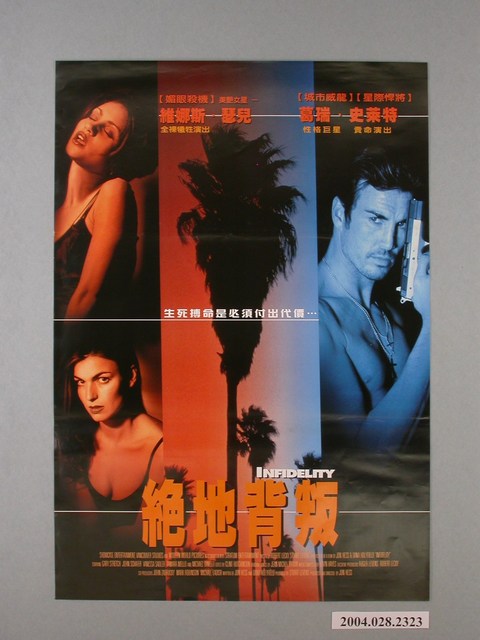 《絕地背叛》電影海報 (共1張)