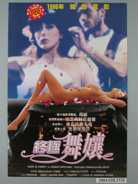 《終極舞孃》電影海報 (共1張)