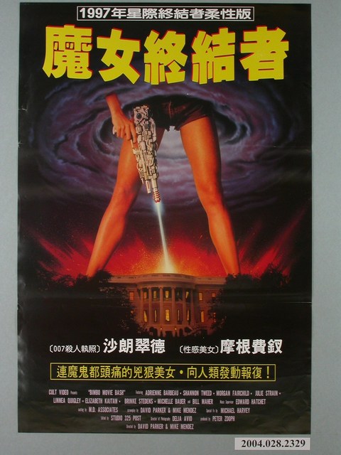 《魔女終結者》電影海報 (共1張)