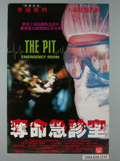 《奪命急診室》電影海報 (共1張)
