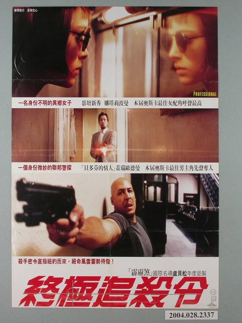 《終極追殺令》電影海報 (共1張)