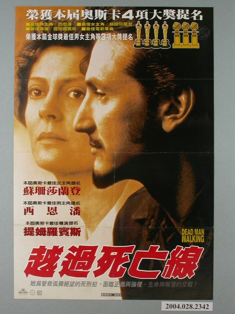 《越過死亡線》電影海報 (共1張)