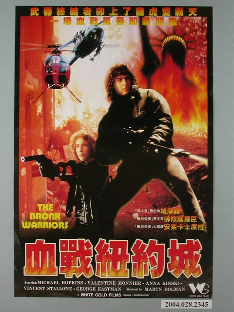 《血戰紐約城》電影海報 (共1張)