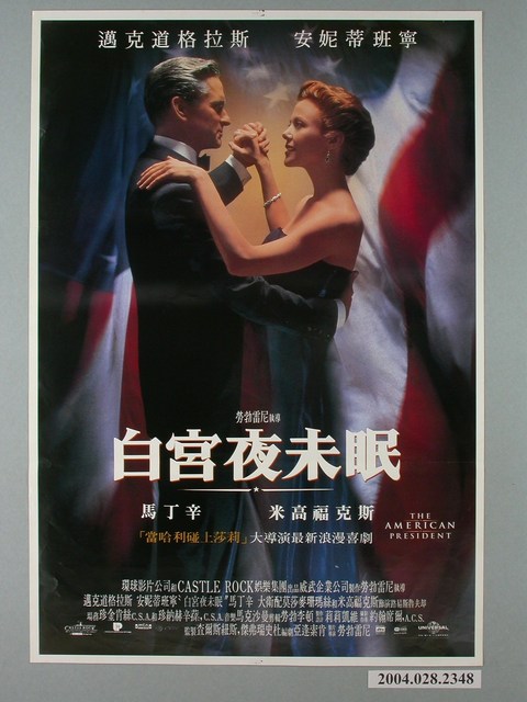 《白宮夜未眠》電影海報 (共1張)