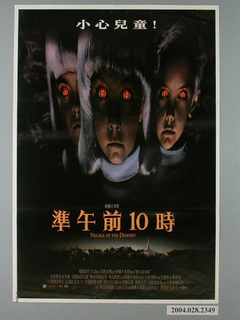 《準午前10時》電影海報 (共1張)