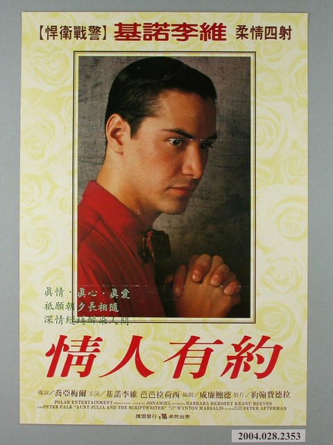 《情人有約》電影海報 (共1張)