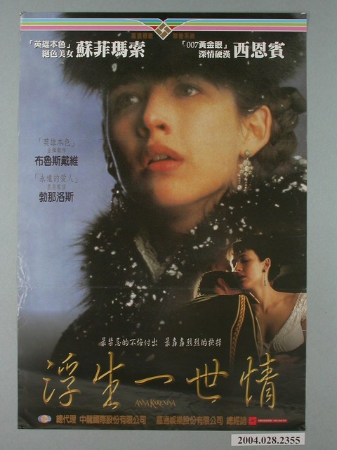 《浮生一世情》電影海報 (共1張)