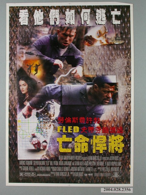 《亡命悍將》電影海報 (共1張)