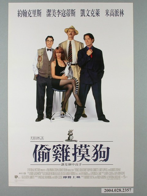 《偷雞摸狗》電影海報 (共1張)