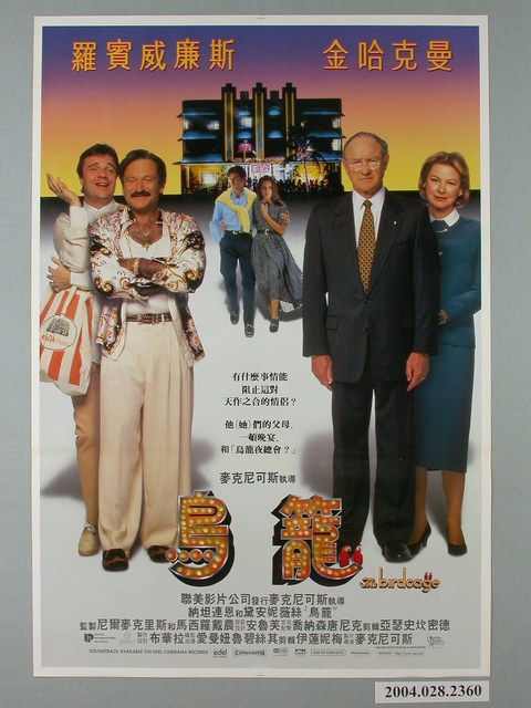 《鳥籠》電影海報 (共1張)