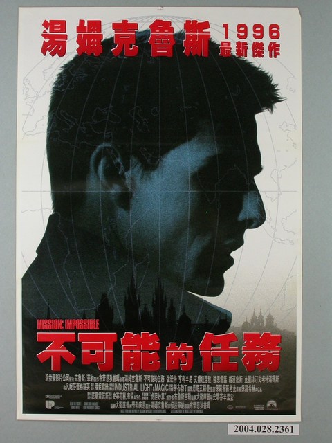 《不可能的任務》電影海報 (共1張)