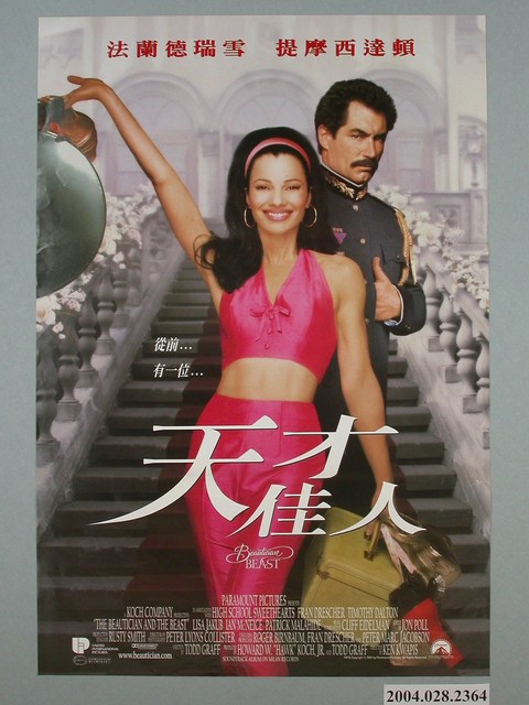 《天才佳人》電影海報 (共1張)
