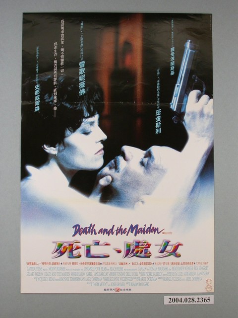 《死亡處女》電影海報 (共1張)
