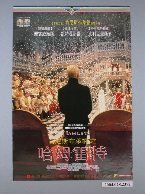 《哈姆雷特》電影海報 (共1張)