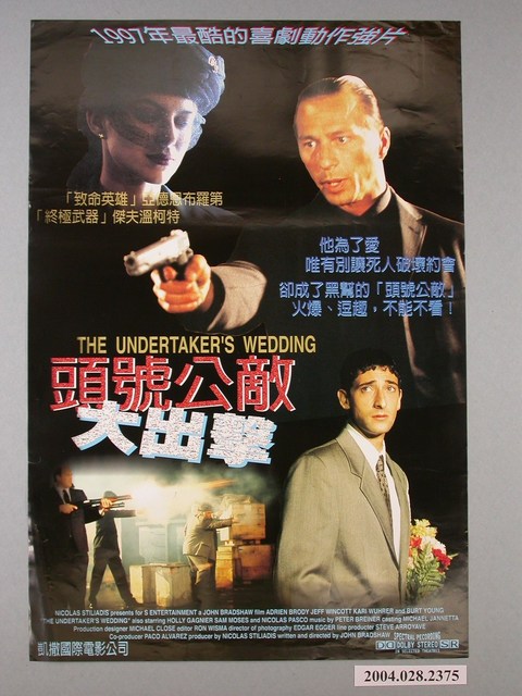 《頭號公敵大出擊》電影海報 (共1張)