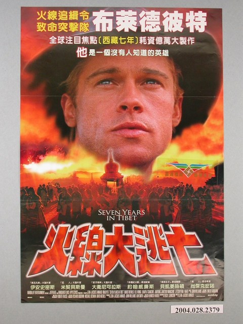 《火線大逃亡》電影海報 (共1張)