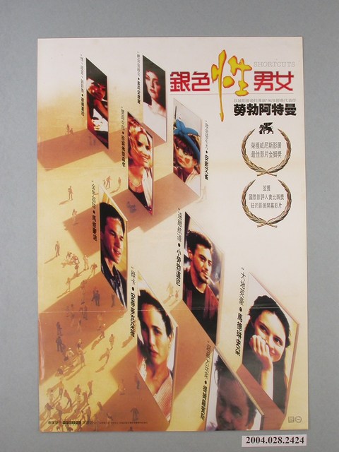 《銀色性男女》電影海報 (共1張)