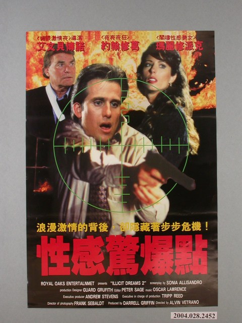 《性感驚爆點》電影海報 (共1張)