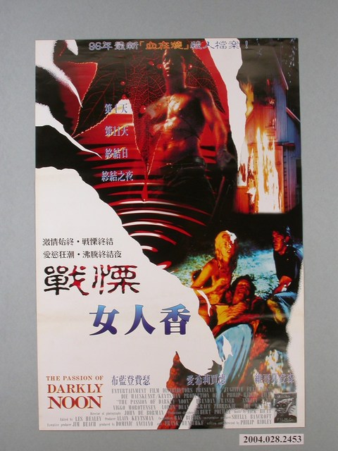《戰憟女人香》電影海報 (共1張)