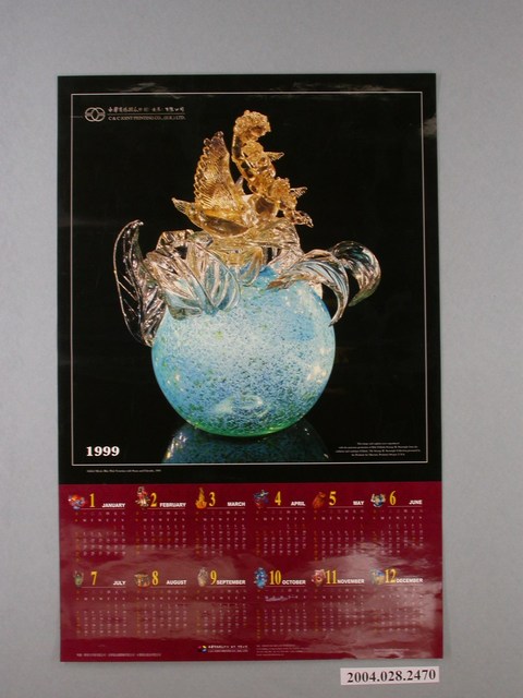 臺灣商務聯合印刷《1999年》月曆海報 (共1張)