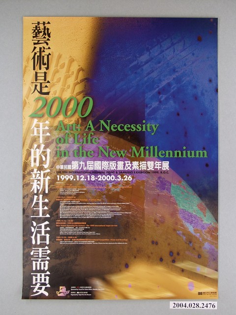 臺北市立美術館辦理「藝術是2000年的新生活需要－中華民國第九屆國際版畫及素描雙年展」海報 (共1張)