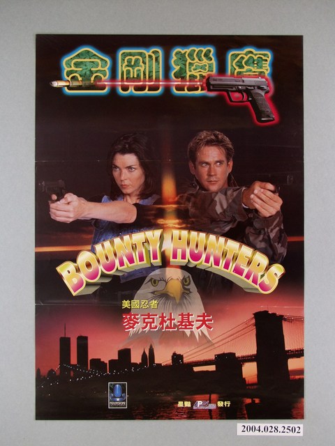 《金剛獵鷹》電影海報 (共1張)