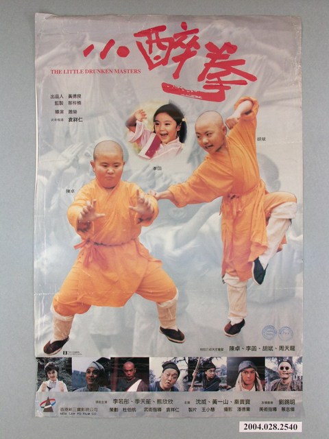 《小醉拳》電影海報 (共1張)
