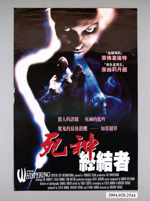 《死神終結者》電影海報 (共1張)