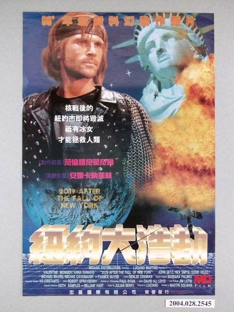 《紐約大浩劫》電影海報 (共1張)