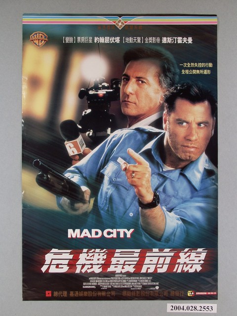 《危機最前線》電影海報 (共1張)