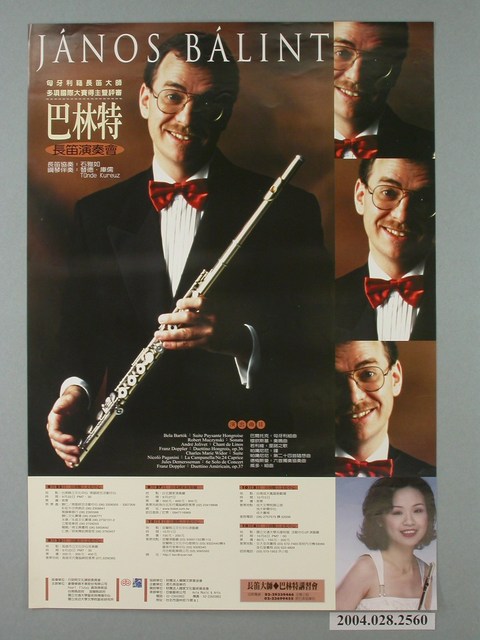 《匈牙利長笛大師(巴林特長笛演奏會)》活動宣傳海報 (共1張)