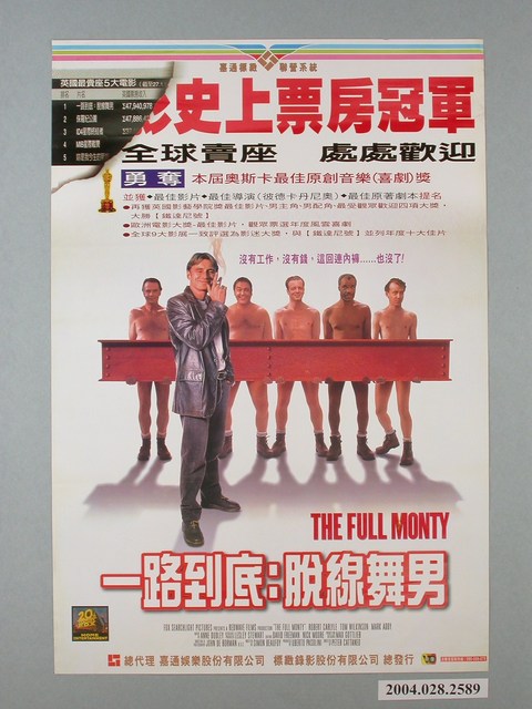 《一路到底:脫線舞男》電影海報 (共1張)