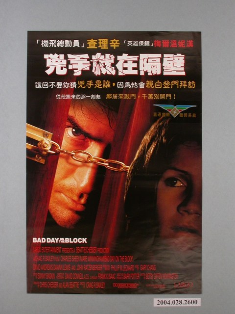 《兇手就在隔壁》電影海報 (共1張)