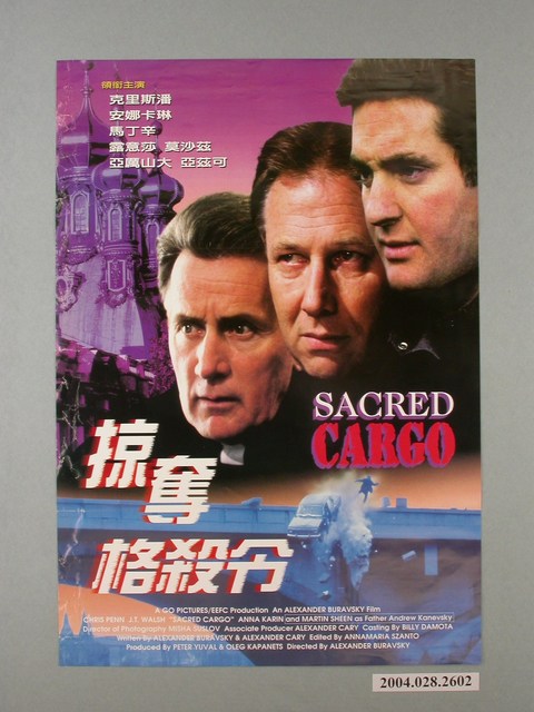 《掠奪格殺令》電影海報 (共1張)