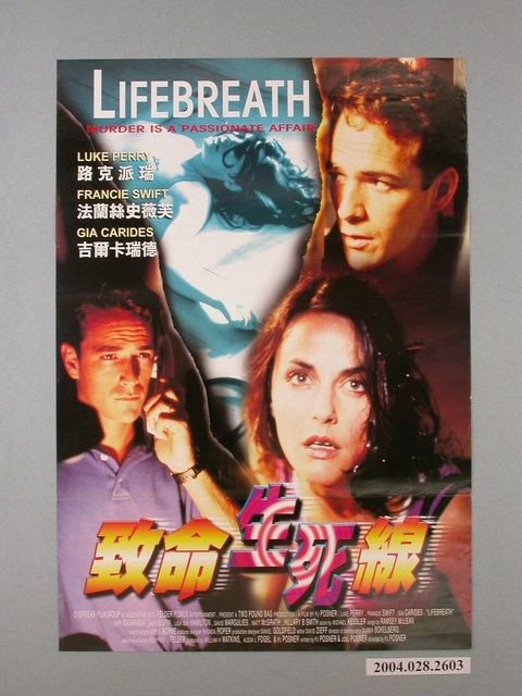 《致命生死線》電影海報 (共1張)