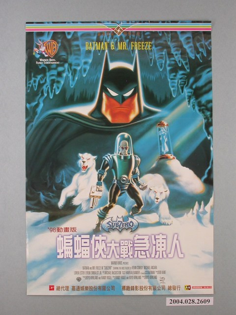 《蝙蝠俠大戰急凍人》動畫電影海報 (共1張)