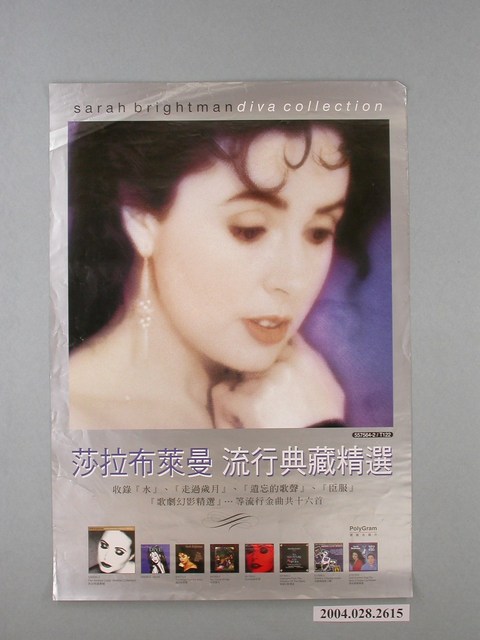 《莎拉布萊曼流行典藏精選》專輯發行宣傳海報 (共1張)