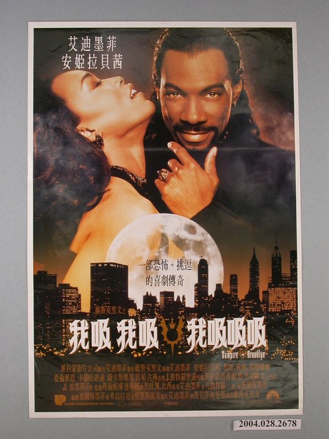 《我吸我吸我吸吸吸》電影海報 (共1張)