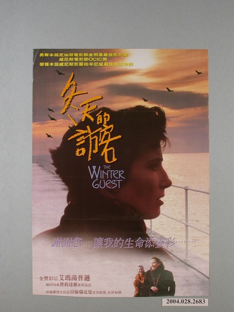 《冬天的訪客》電影海報 (共1張)