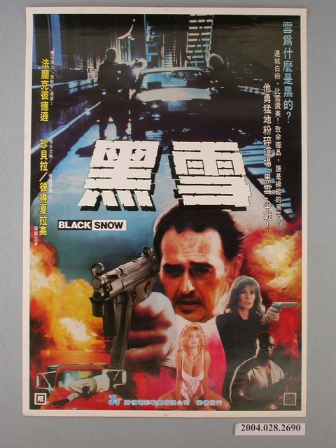 《黑雪》電影海報 (共1張)