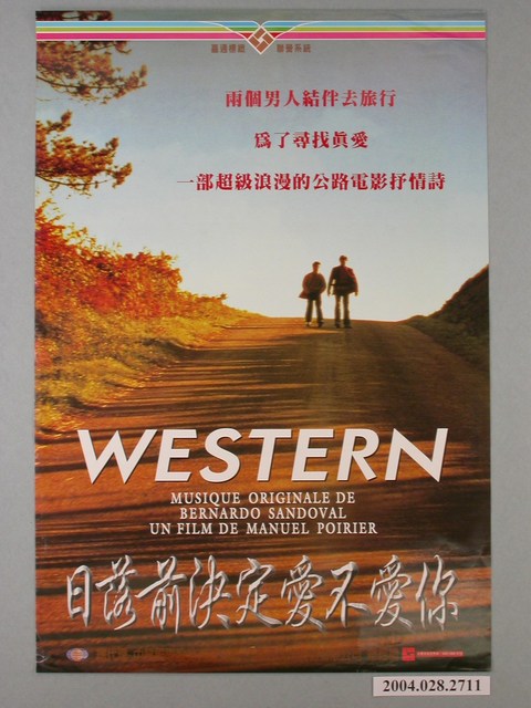 《日落前決定愛不愛你》電影海報 (共1張)