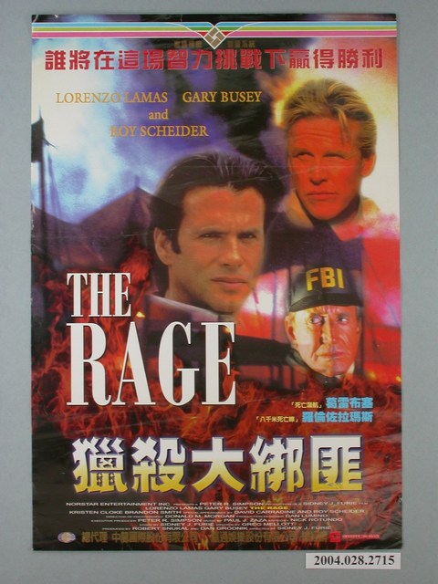 《獵殺大綁匪》電影海報 (共1張)