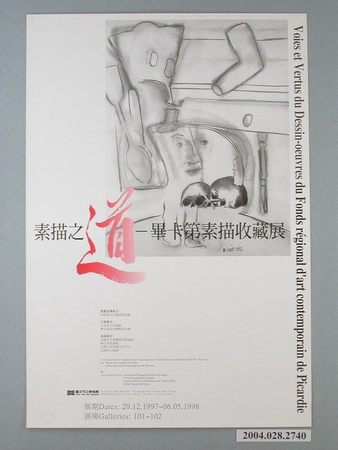 素描之道-畢卡第素描收藏展宣傳海報 (共1張)