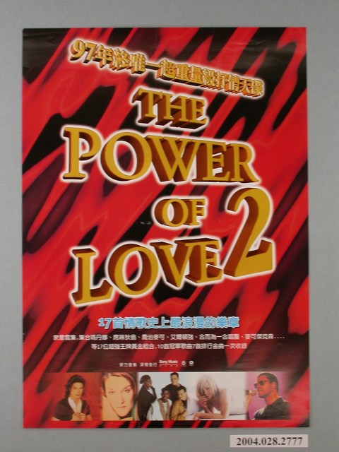 《97年終唯一超重量級抒情天碟》專輯資訊海報 (共1張)