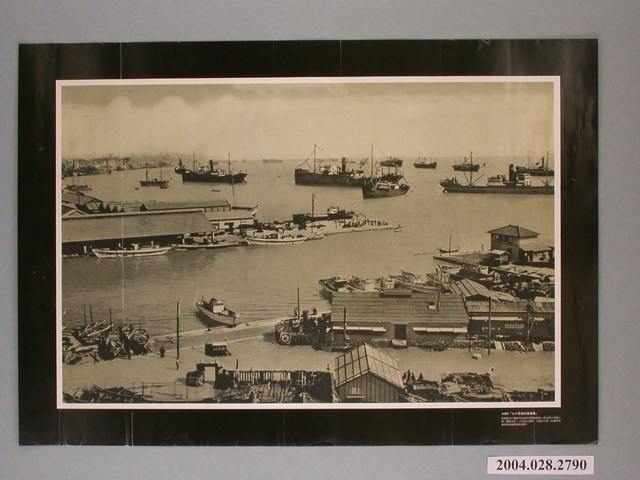 七十年前的高雄港海報 (共1張)