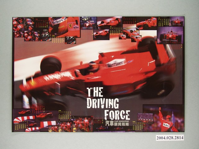 驅動力汽車購買指南海報 (共1張)