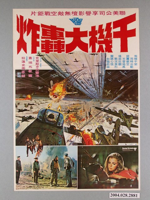 《千機大轟炸》電影海報 (共1張)