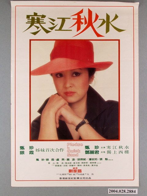 《寒江秋水》電影海報 (共1張)