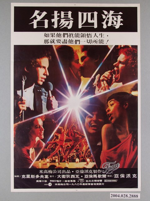 《名揚四海》電影海報 (共1張)